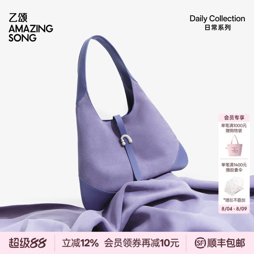 AmazingSong真皮高级感腋下包