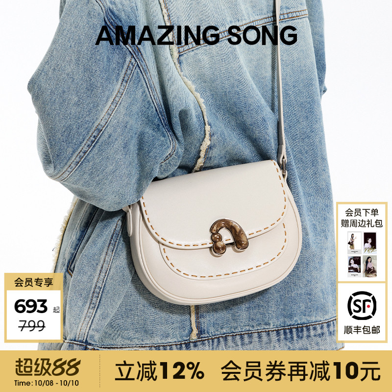 AmazingSong乙颂栗子包小号
