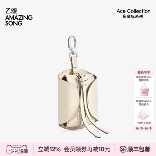 AmazingSong乙颂芝士卷耳机包