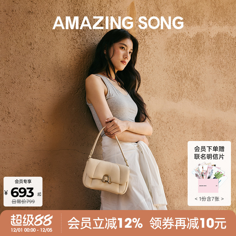 AmazingSong乙颂新款花卷包中号