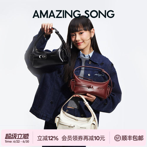 AmazingSong乙颂甜酒饭盒包