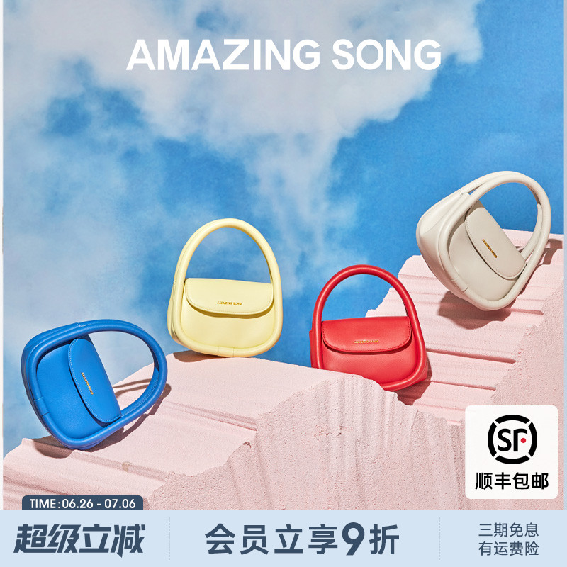 AmazingSong乙颂斜挎手提包
