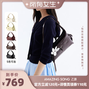 Amazing Song乙颂甜酒饭盒包新款 单肩斜挎包 所有女生直播间