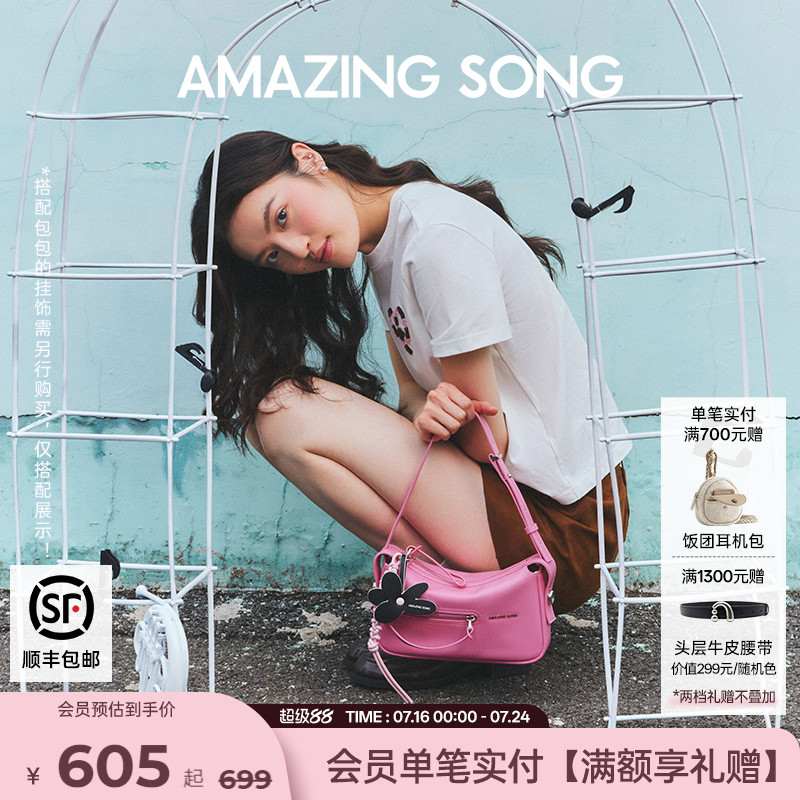 AmazingSong乙颂甜酒麻将包