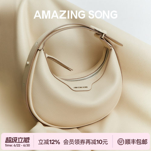 AmazingSong乙颂半月包软牛皮