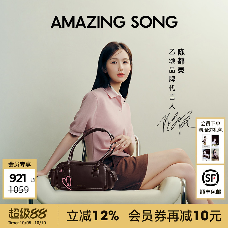 AmazingSong乙颂吐司包法棍