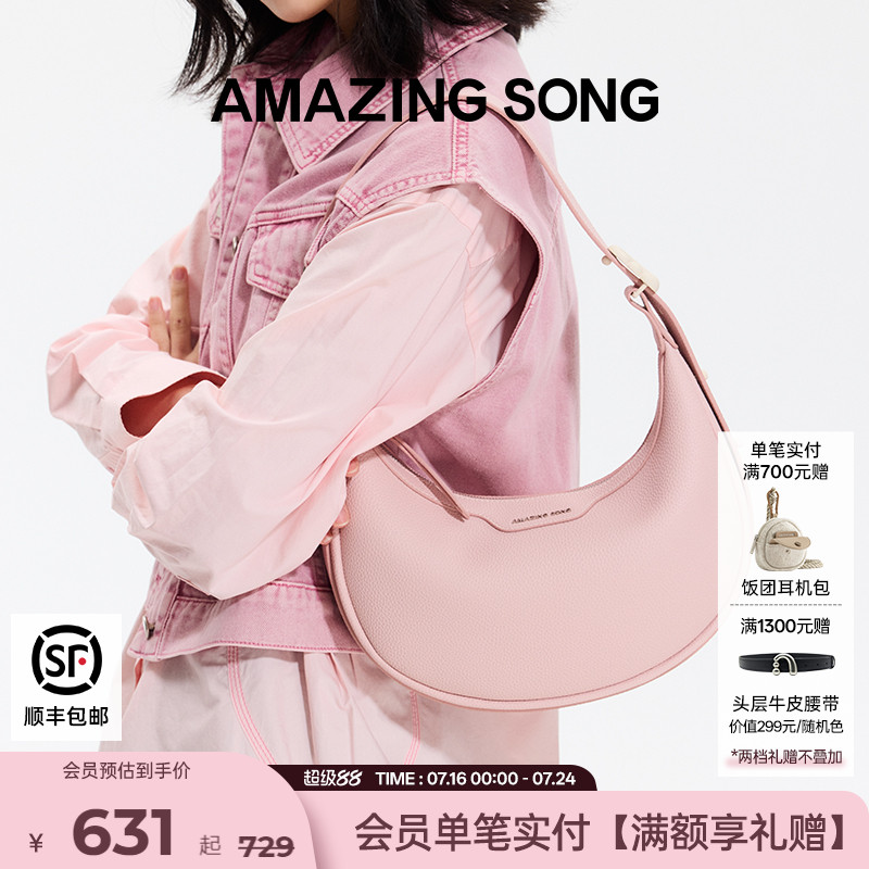 AmazingSong半月包休闲