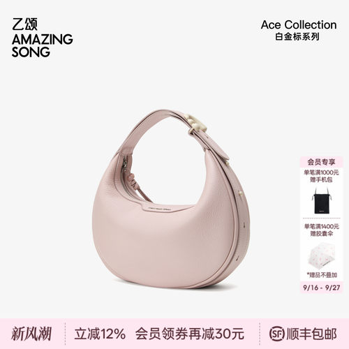 AmazingSong乙颂半月包小号头层