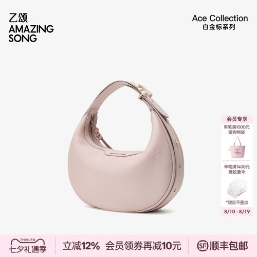 AmazingSong乙颂半月包小号头层