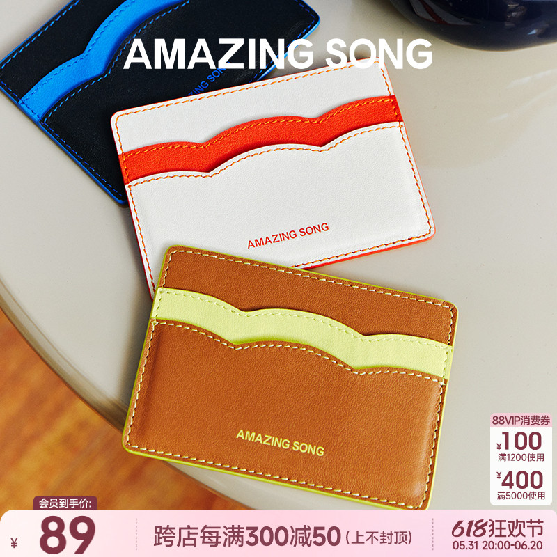 AmazingSong时尚真皮卡包零钱包