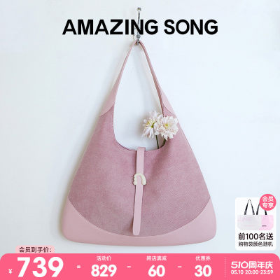 AmazingSong三角包小号