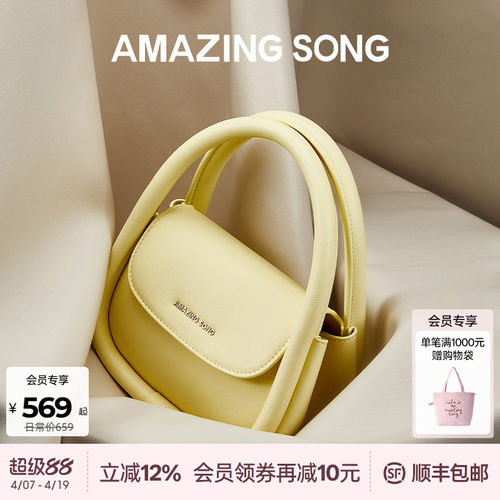 AmazingSong软牛皮斜挎包软欧包