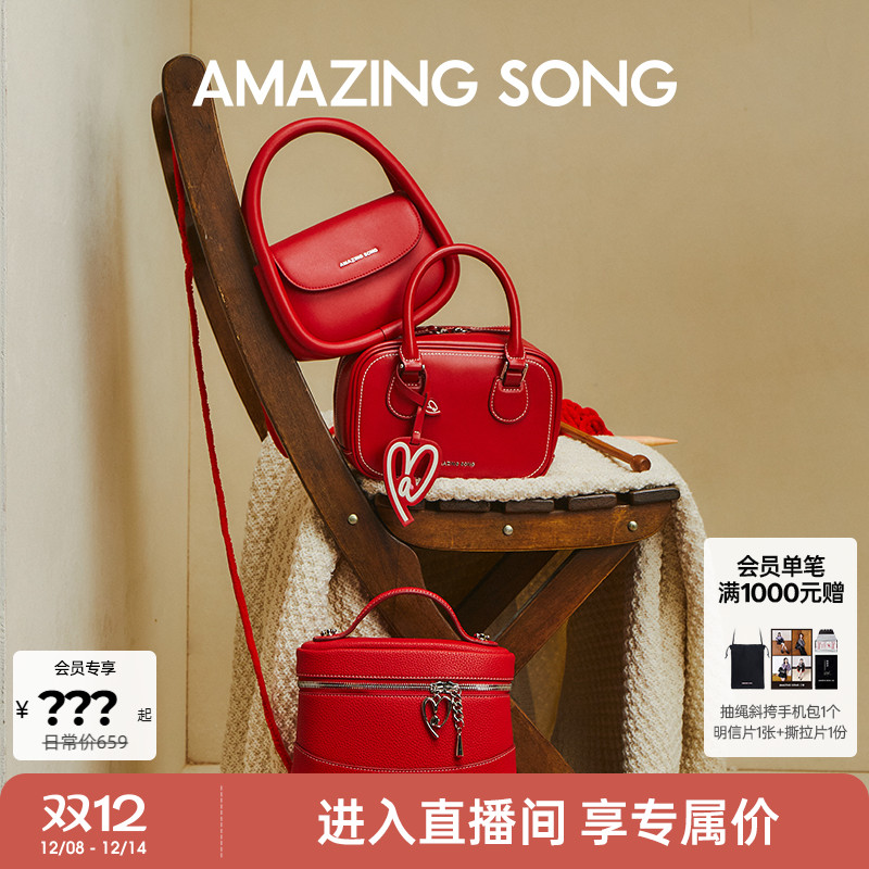 AmazingSong乙颂小红盒新年礼盒