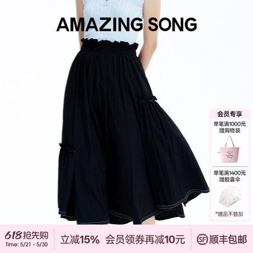 AmazingSong糖果条打揽半裙