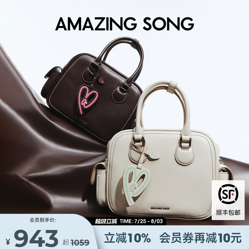 AmazingSong乙颂吐司包中号
