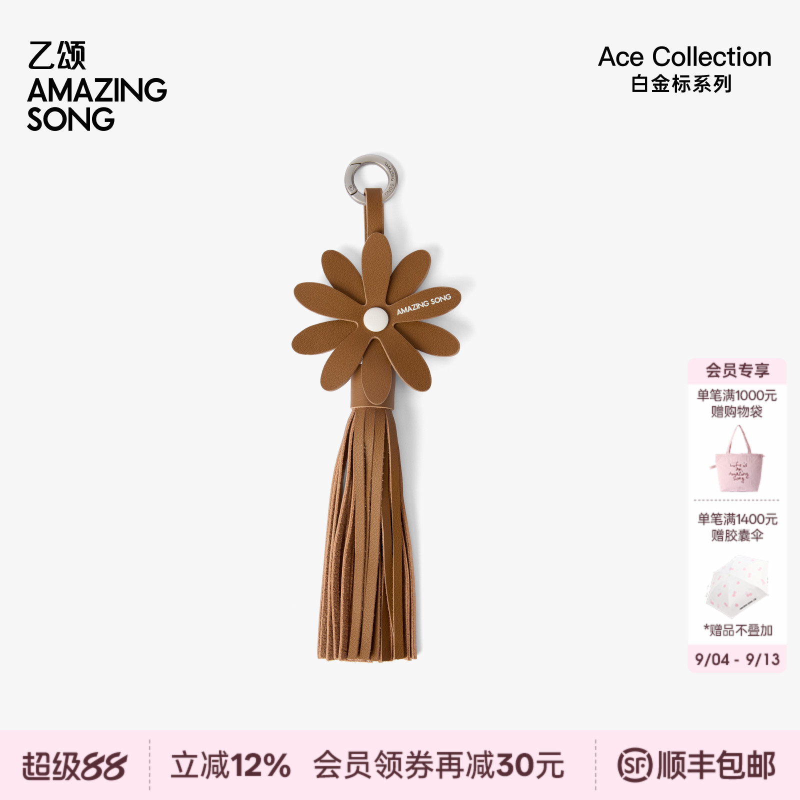 AmazingSong乙颂度假系列花挂饰图片