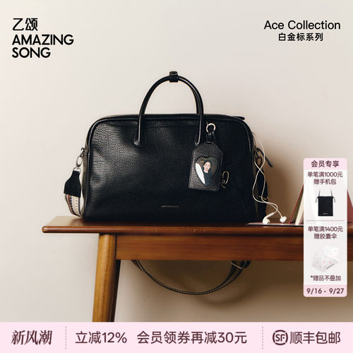 AmazingSong乙颂差旅波士顿大号