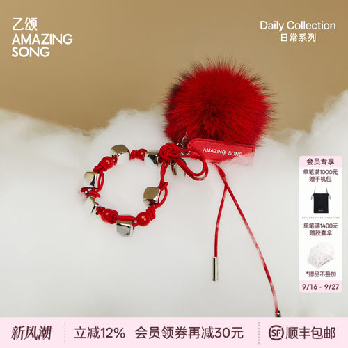 AmazingSong乙颂狐狸毛毛绒挂饰
