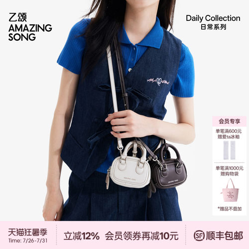 AmazingSong吐司包-mini