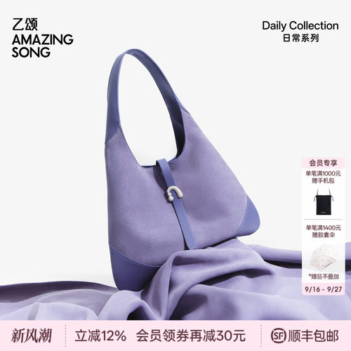 AmazingSong真皮高级感腋下包