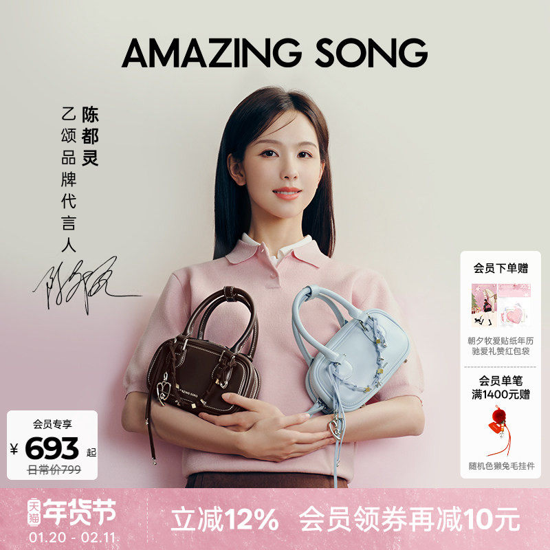 新年惊喜礼物 Amazing Song乙颂吐司麻将包牛皮手提斜挎保龄球包,箱包皮具/热销女包/男包,手机包,淘宝优惠券,粉丝福利购,淘宝优惠卷