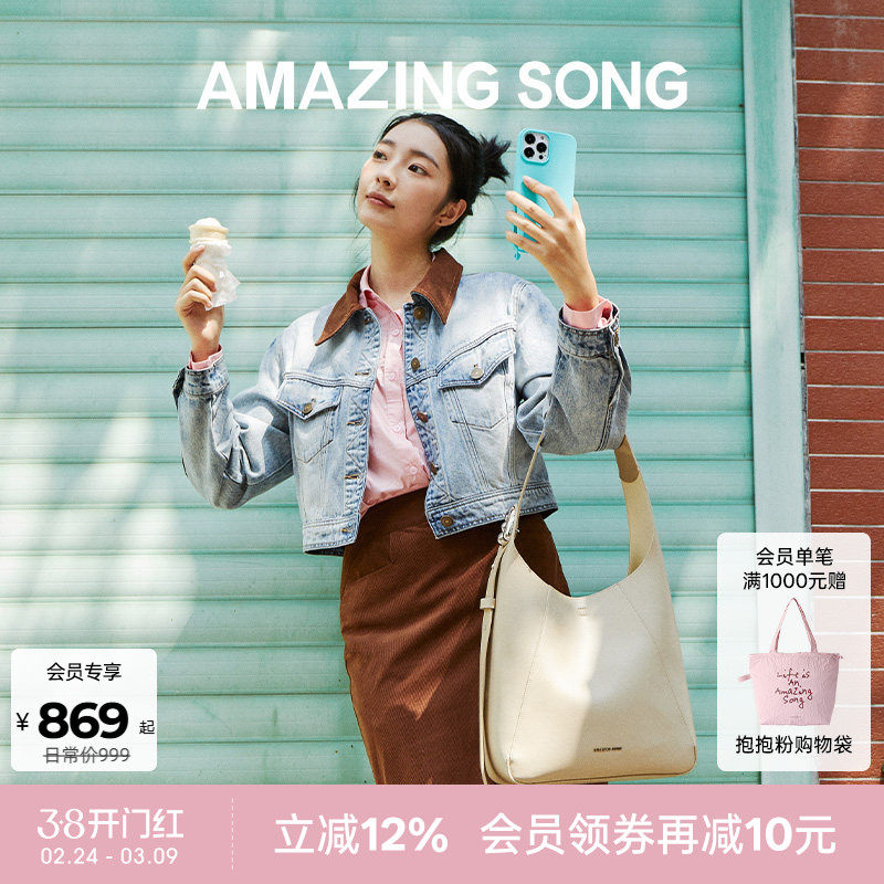 Amazing Song乙颂显眼包大号秋冬新款通勤大容量单肩水桶托特包女