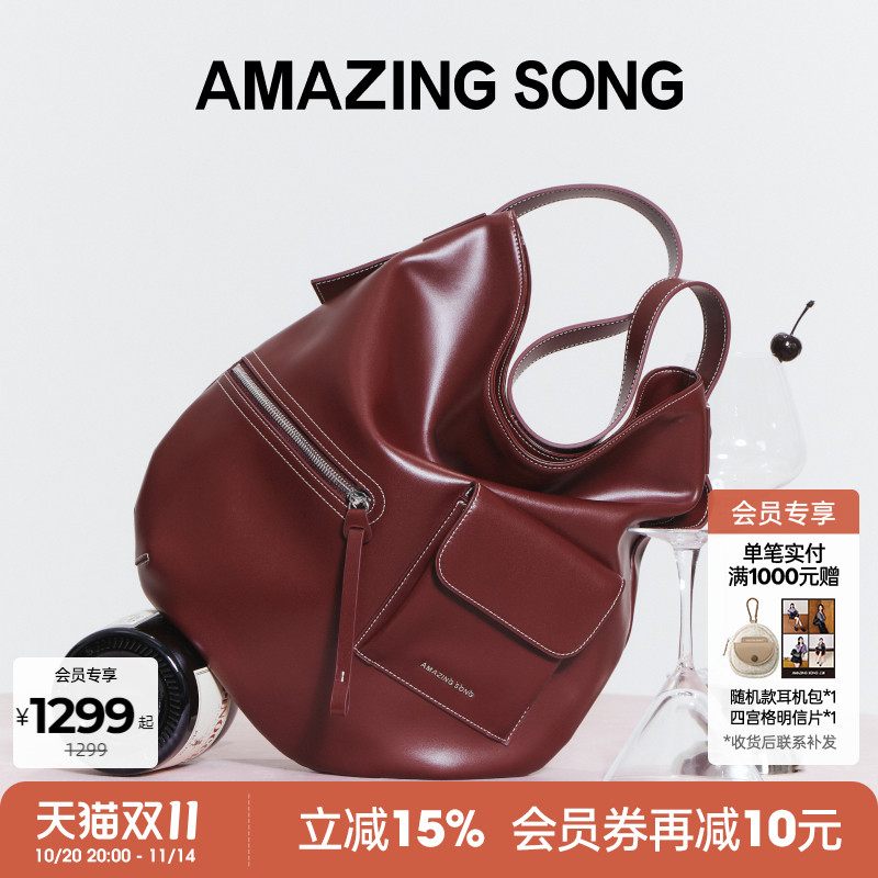 AmazingSong乙颂甜酒HOBO包