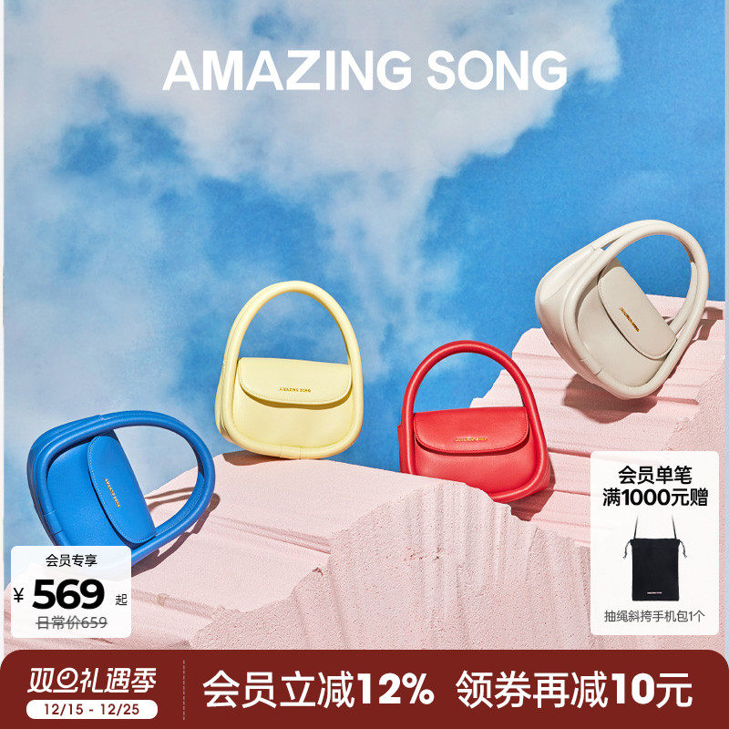AmazingSong乙颂斜挎手提包