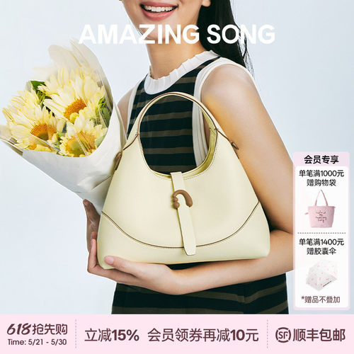 AmazingSong三角包手提斜挎