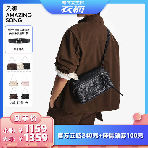 【所有女生的衣橱直播间】AMAZING SONG芝士卷公文包新款斜挎包