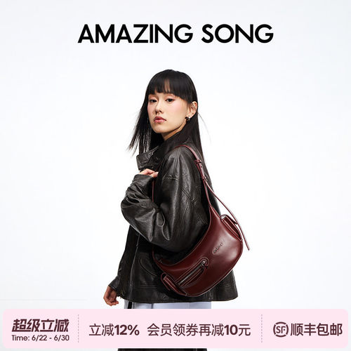 AmazingSong乙颂甜酒弯月包