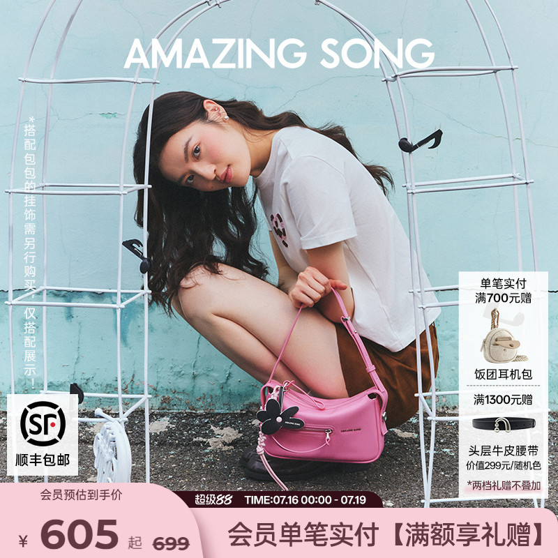 AmazingSong乙颂甜酒麻将包