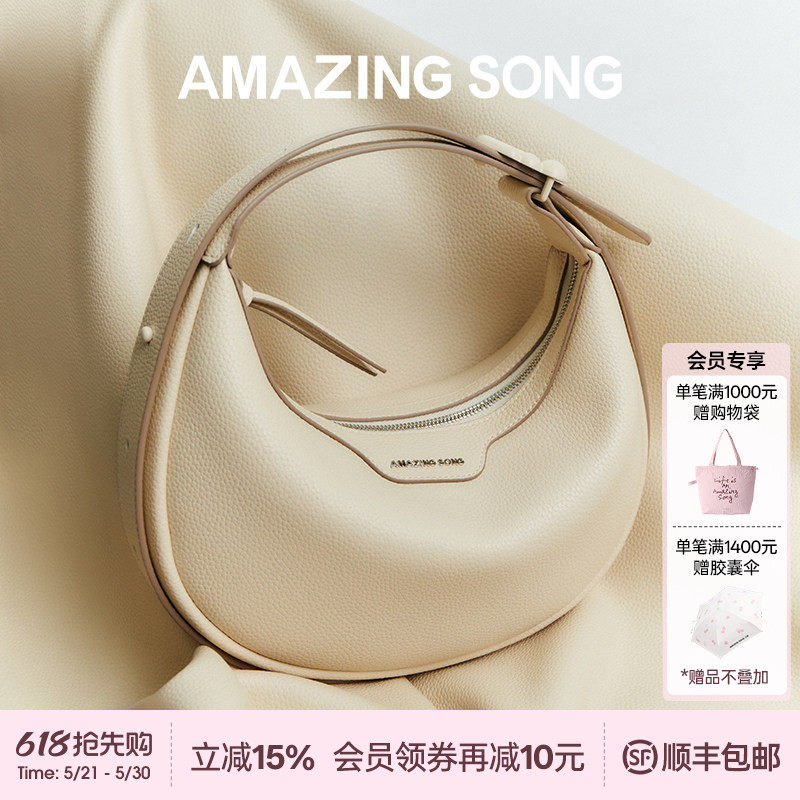 Amazing Song乙颂大容量半月包腋下斜挎月牙包女小号月弯