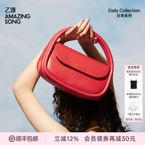 AmazingSong软欧包大号