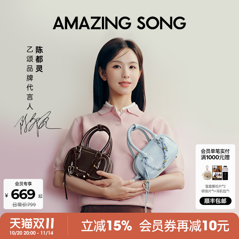 AmazingSong乙颂吐司麻将包