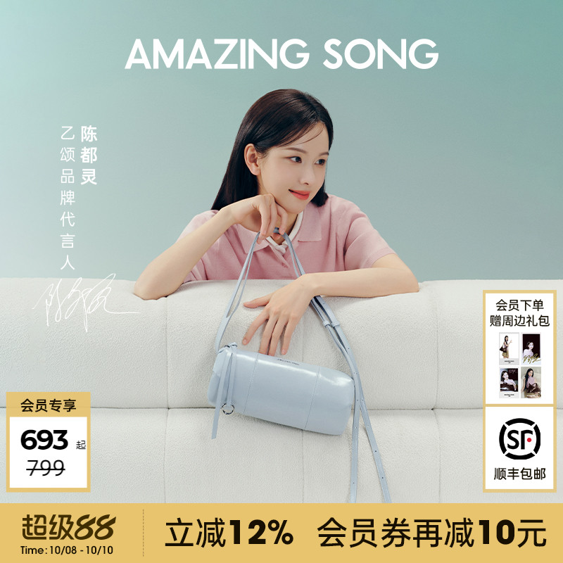 AmazingSong乙颂甜甜圈笔筒包