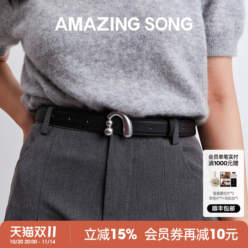 Amazingsong撞色皮带