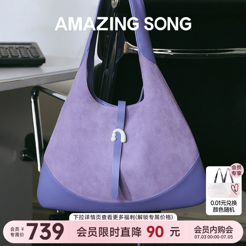 Amazing Song三角包小号春夏新款大容量通勤托特包单肩紫色包包女