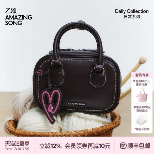 AmazingSong乙颂吐司包小号手提