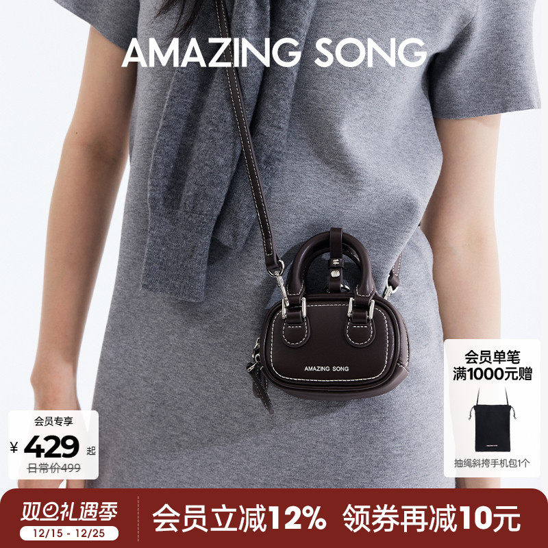 AmazingSong吐司包-mini