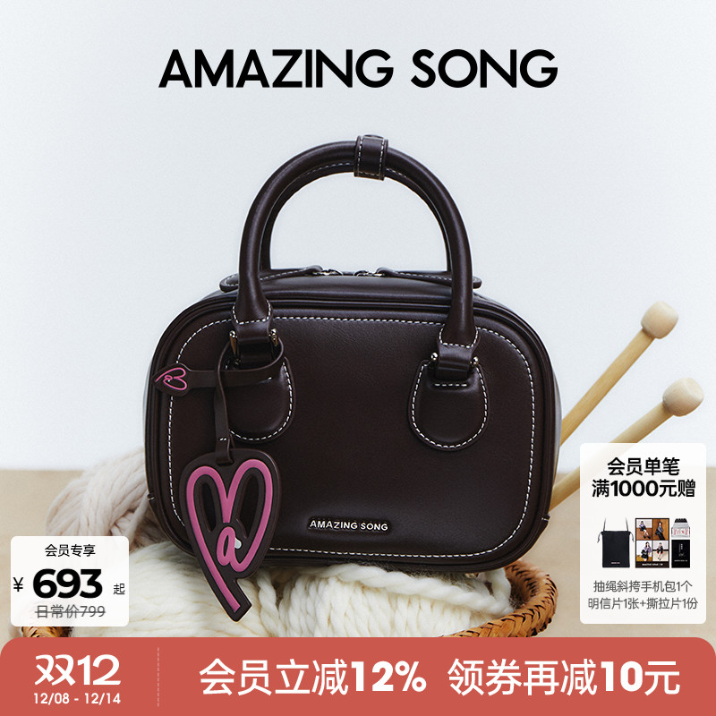 AmazingSong乙颂吐司包小号手提