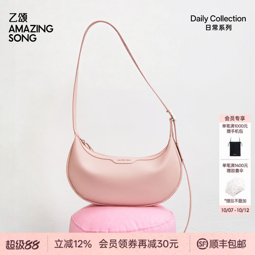 章若楠同款乙颂马鞍包半月包
