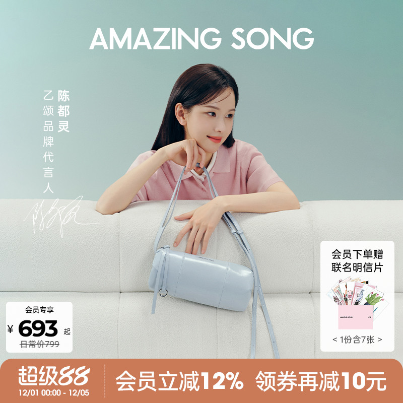 AmazingSong乙颂甜甜圈笔筒包