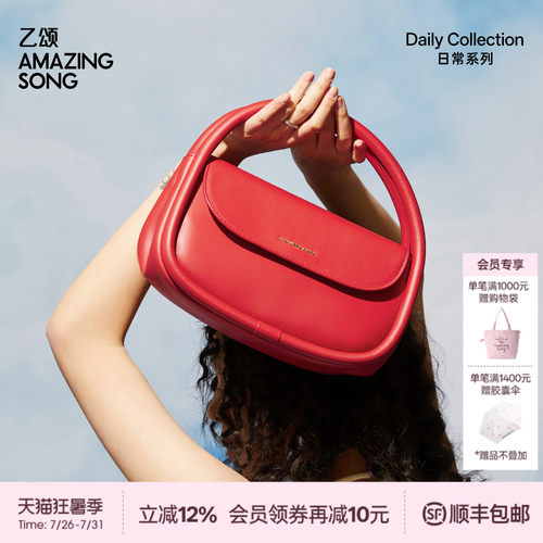 AmazingSong软欧包大号
