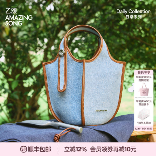 AmazingSong新款果篮包
