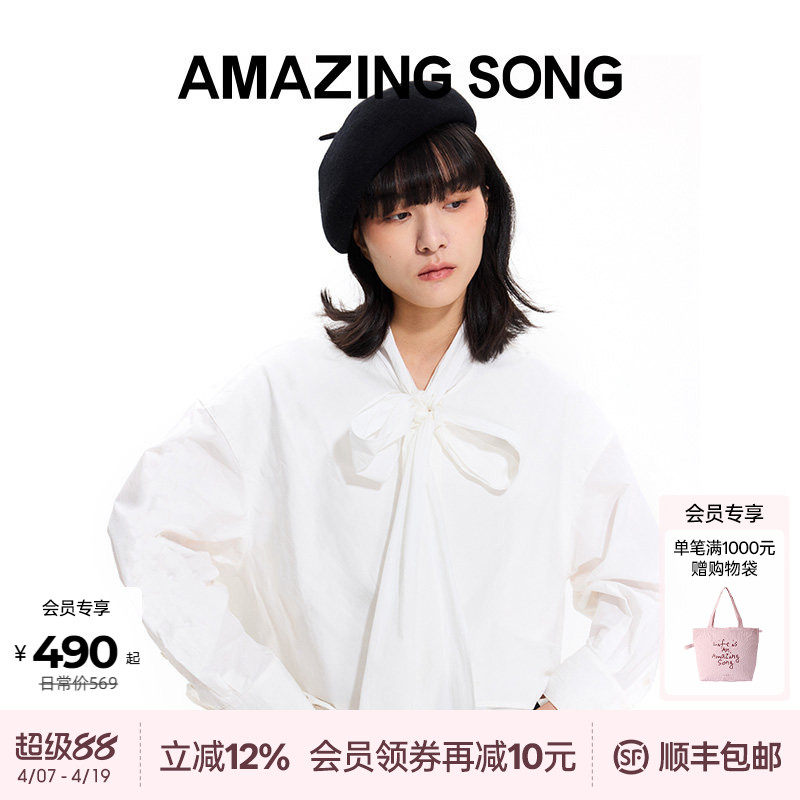 Amazing Song乙颂【甄选新疆长绒棉】春夏新款系带领廓形