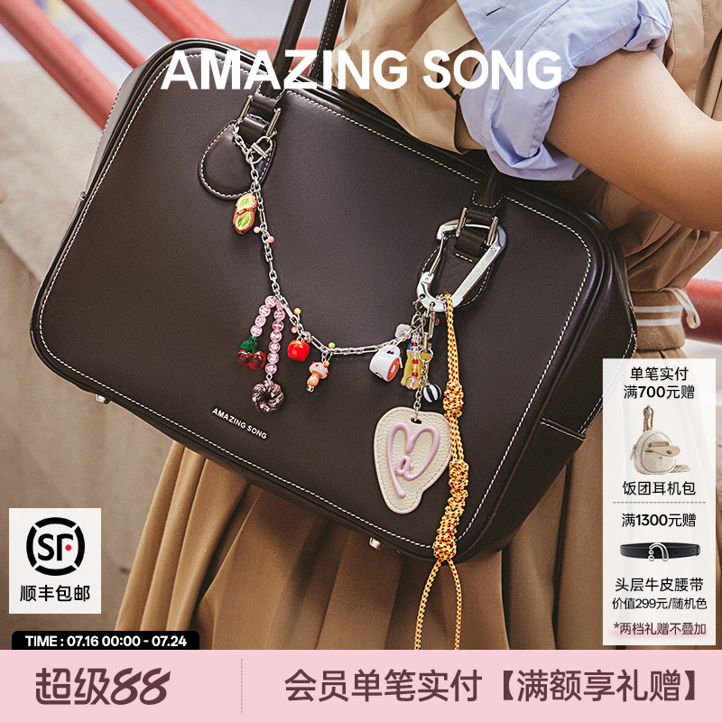 AmazingSong乙颂组合挂饰手链