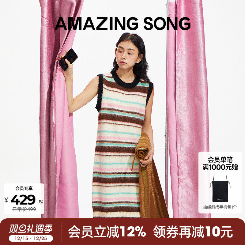 AmazingSong撞色彩条毛织背心裙