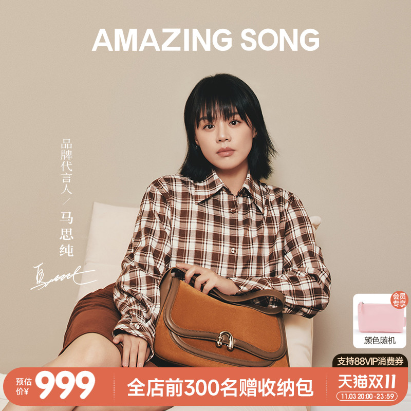 【马思纯同款】Amazing Song可可包大号秋冬牛皮通勤单肩斜挎包