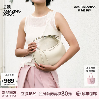 AmazingSong乙颂半月包小号头层